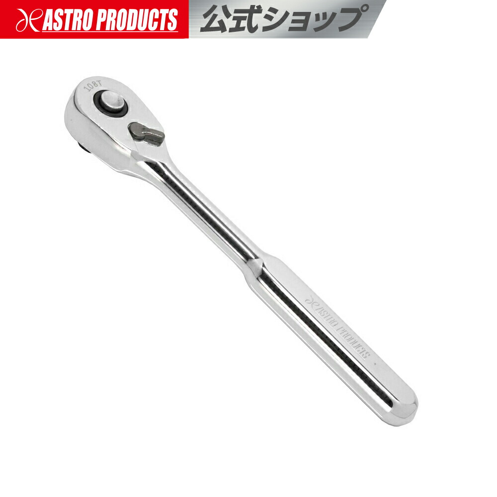 楽天市場】1/4HEX スイベルビットラチェットハンドル ミニ 90T