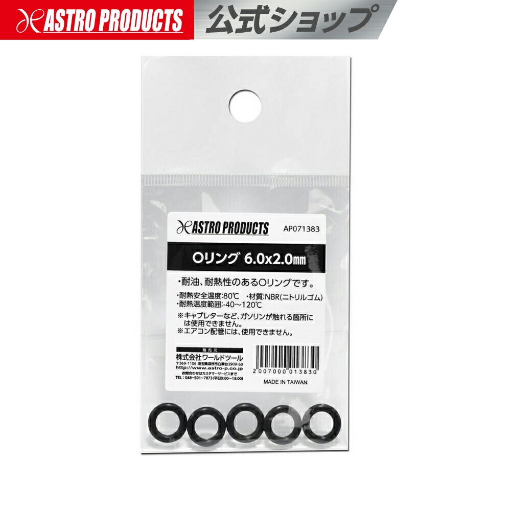 オーリングのみに変更済み O ring 楽天市場】[お買い物マラソンP2倍]Oリング 4.0×1.0mm【オーリング O