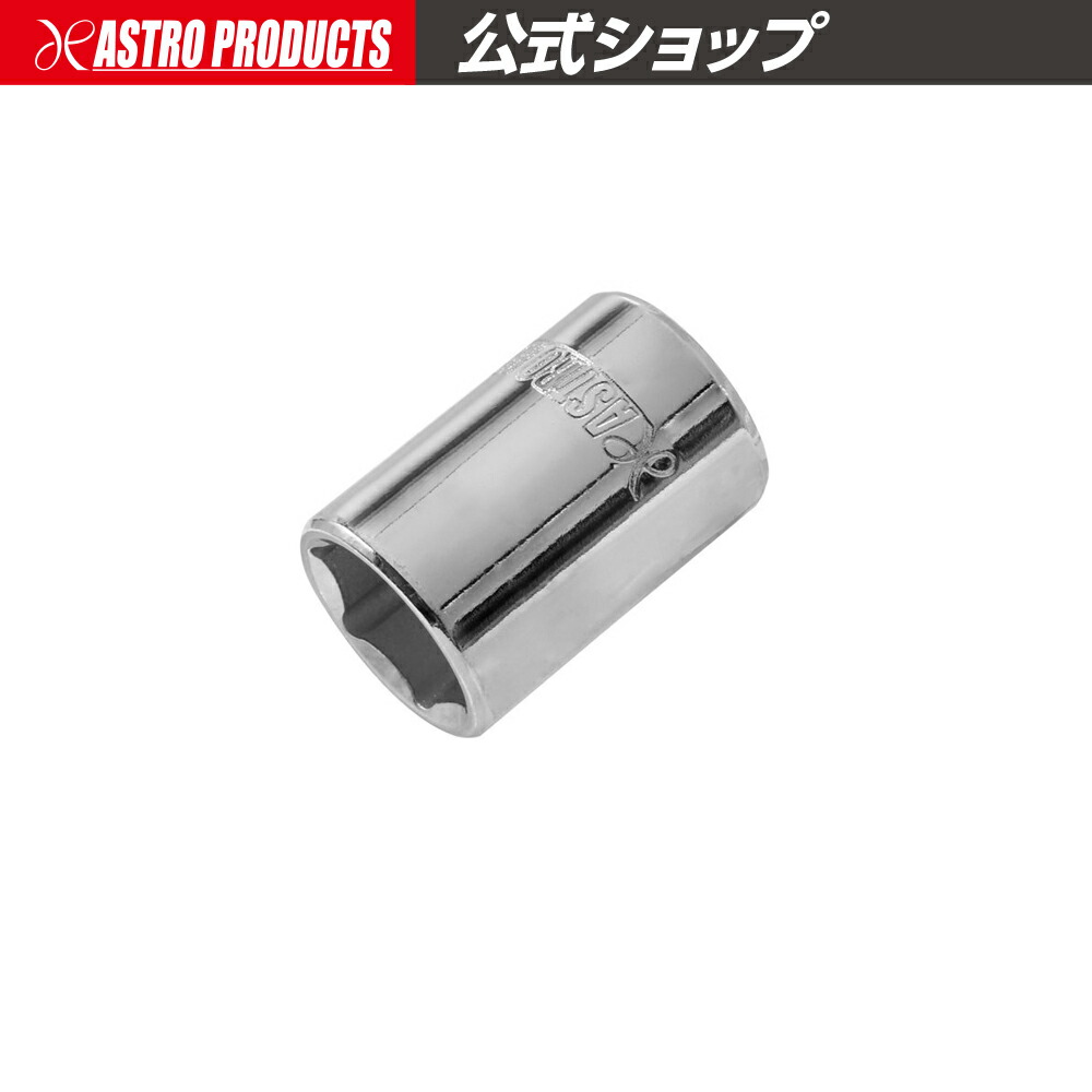 タジマ ミトロイソケット（8mm）（19mm） タジマ ミトロイソケット（8mm）（19mm） タジマ ミトロイ
