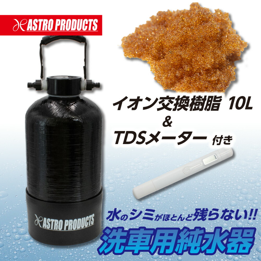 楽天市場】アストロプロダクツ DC18V 充電式ハンディ高圧洗浄機