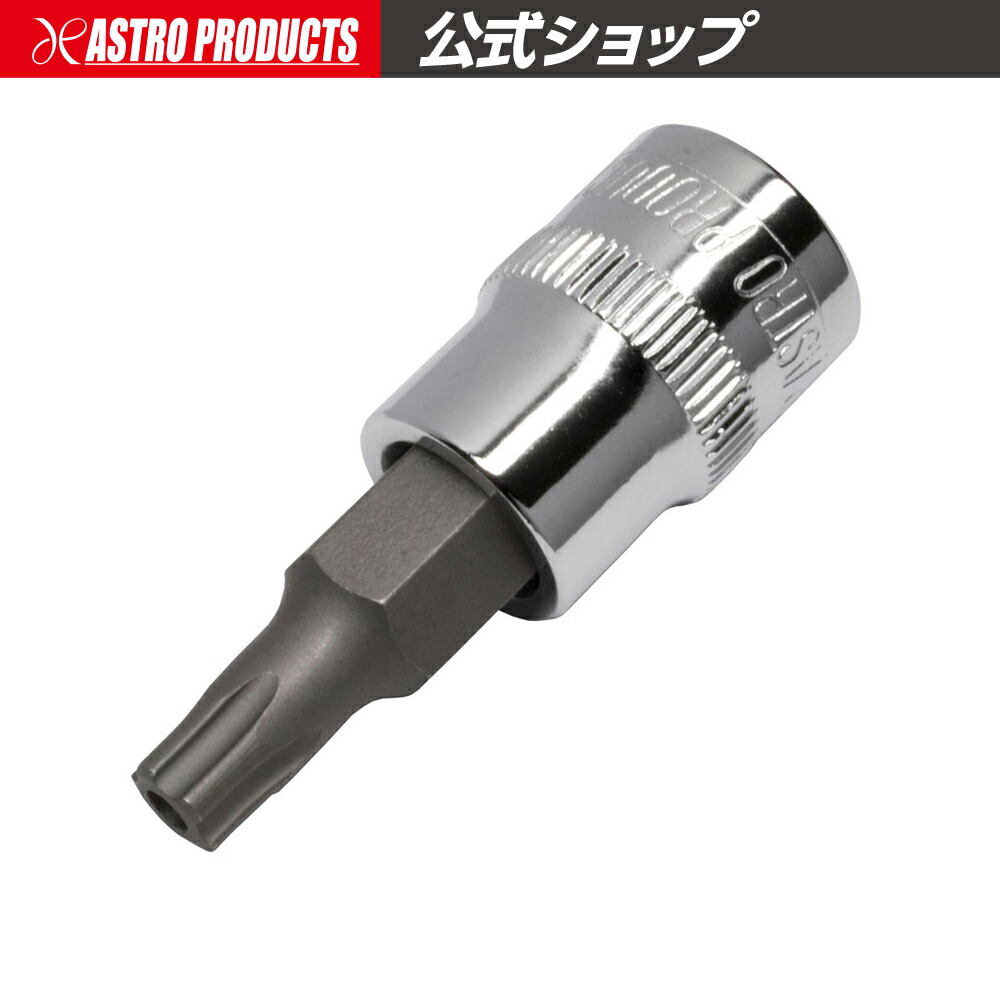 楽天市場】AP 3/8DR ペンタローブ ビットソケット 40IPR | ビット ソケット ビットソケット ペンタローブ 工具 整備【アストロプロダクツ 】:アストロプロダクツ 楽天市場店 楽天市場】AP 3/8DR ペンタローブ ビットソケット 40IPR | ビット ソケット ビットソケット ペンタローブ 工具 整備【アストロプロダクツ 】:アストロプロダクツ 楽天市場店