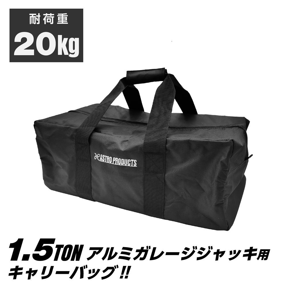 楽天市場】AP プラスチックラダーレール用収納バッグ【スロープ