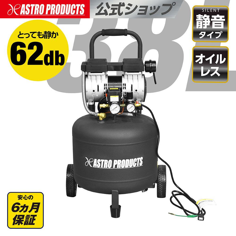 楽天市場】【SS特別価格】縦型エアサブタンク 38L | 省スペース W300