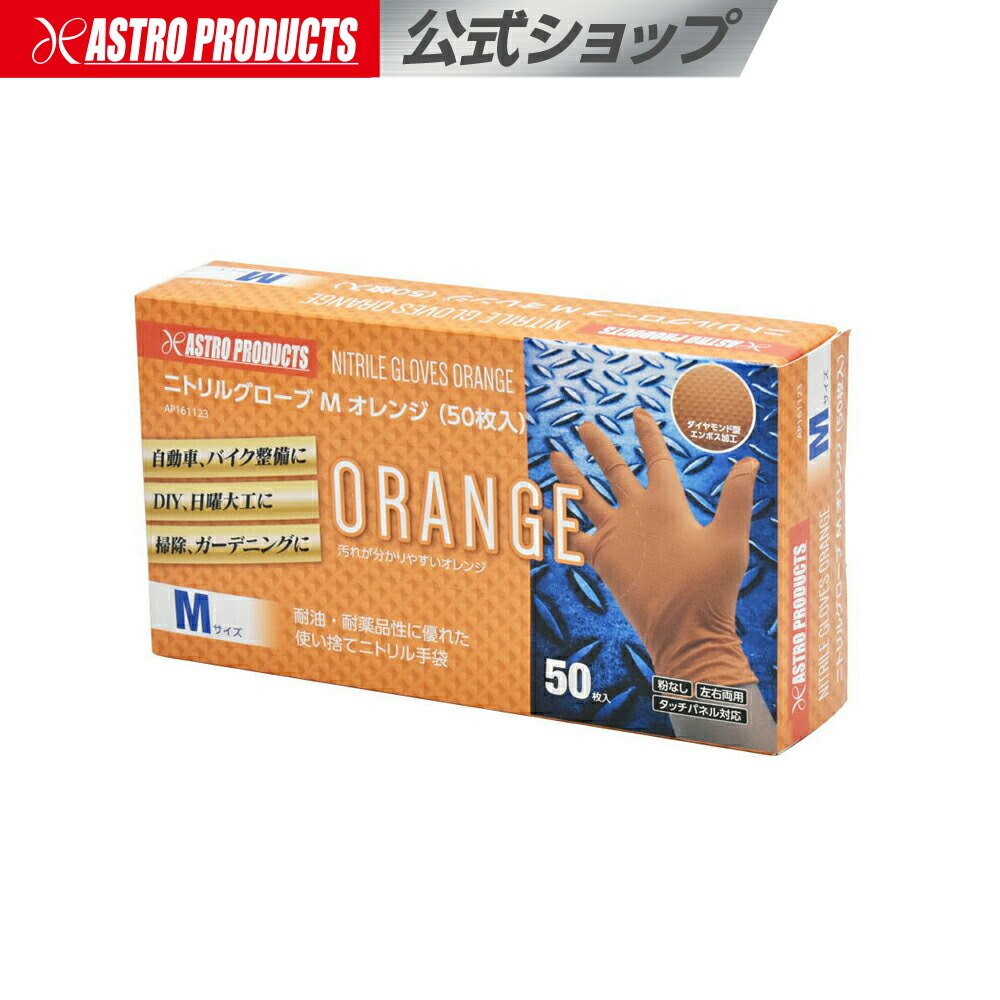 楽天市場】ニトリルグローブ L ブラック (50枚入) | ニトリル手袋