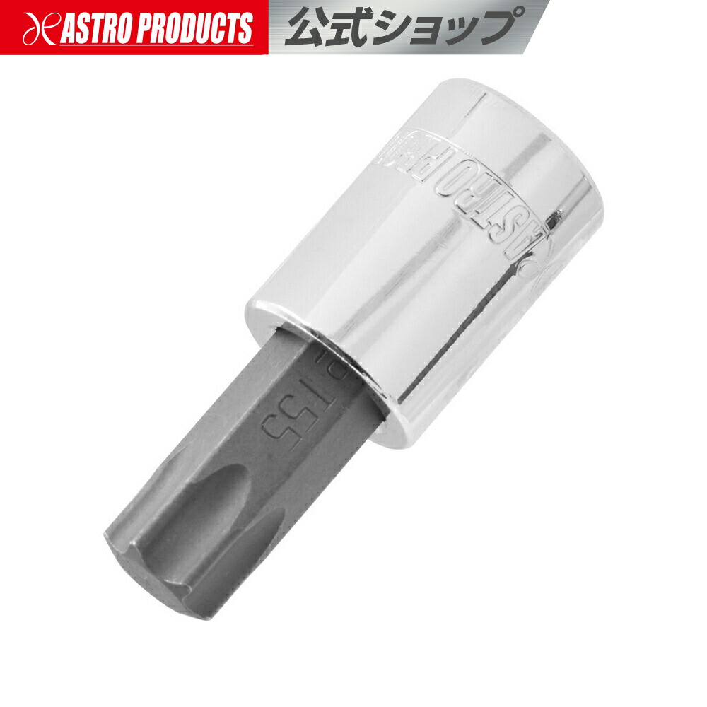 楽天市場】1/4DR T40 ビットソケット | ヘックス ヘックスローブ 花型