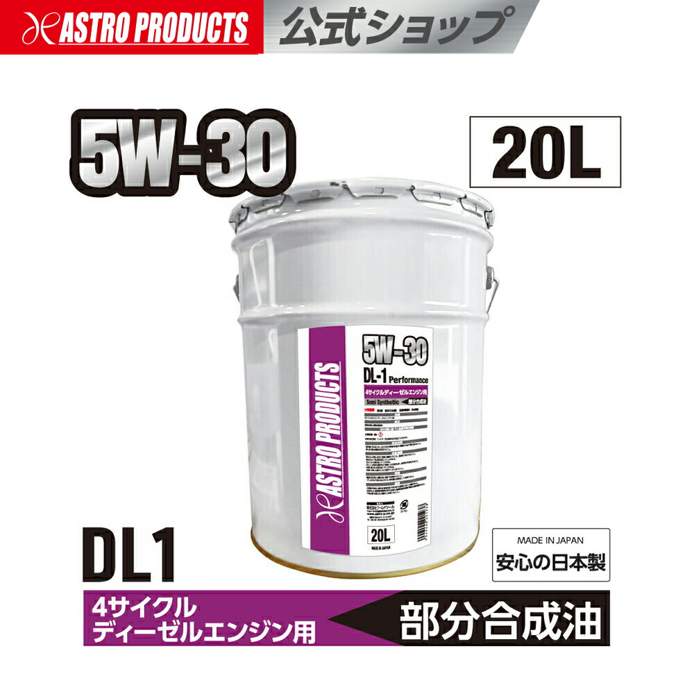 楽天市場】ディーゼルエンジンオイル ドラム缶 200L DH-2 粘度10W-30 