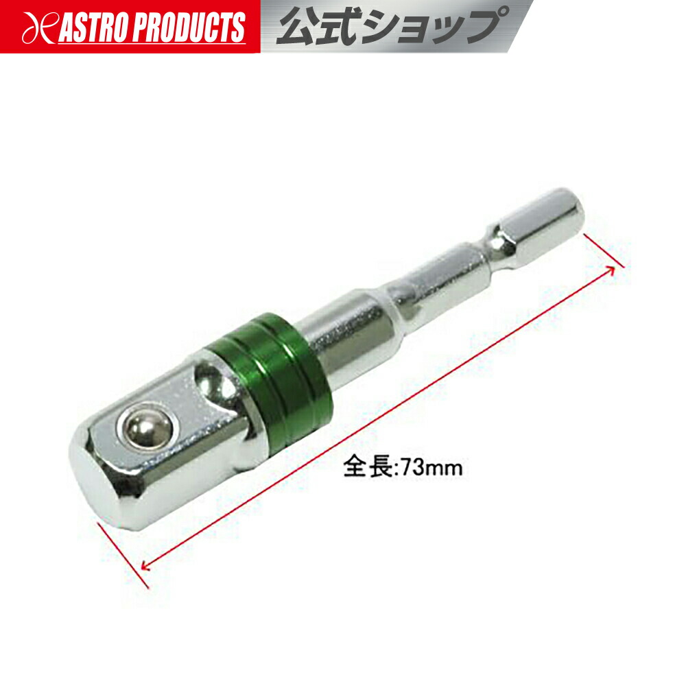 楽天市場】【送料無料】インパクトドライバー ビット 磁気 六角ビット セット 3本組六角 ビット 延長 差込角6.35/9.5/12.7mm  105度1 /4インチ六角ドリルビット 電動ドライバー ソケットアダプター 7本セット : グッドファインドストア BLACKROBOT  クイックリリース ...