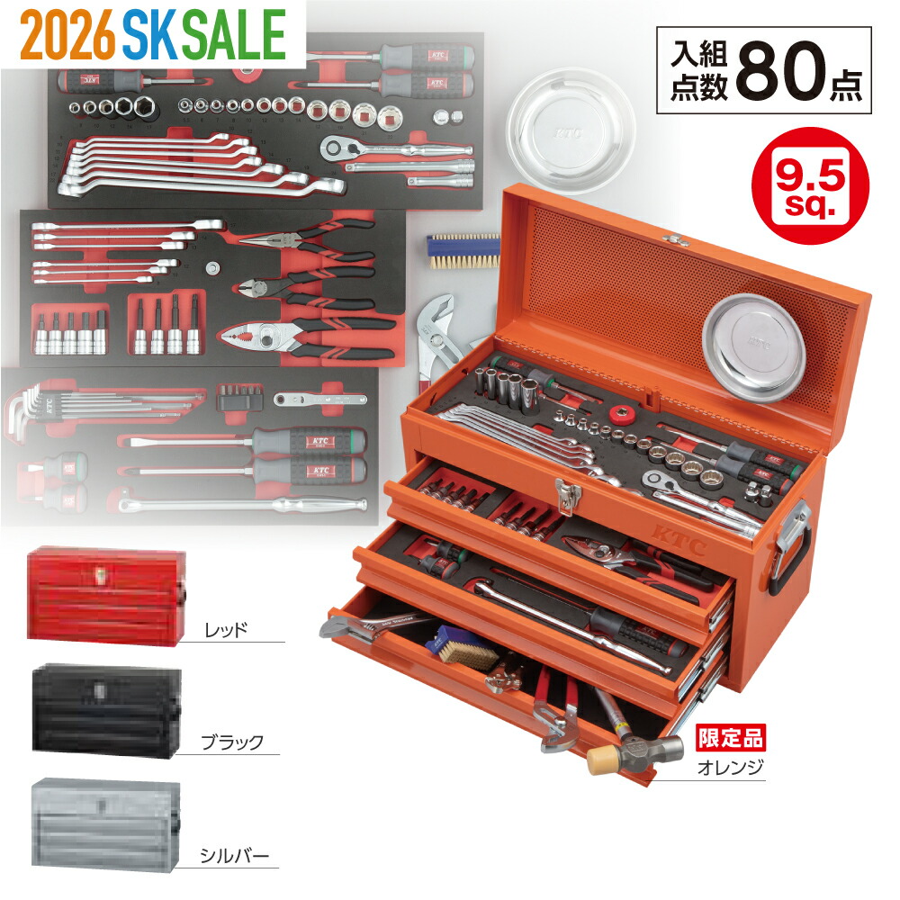 楽天市場】【特典付】 KTC SK36626XT 9.5sq. 工具セット(ケース無し
