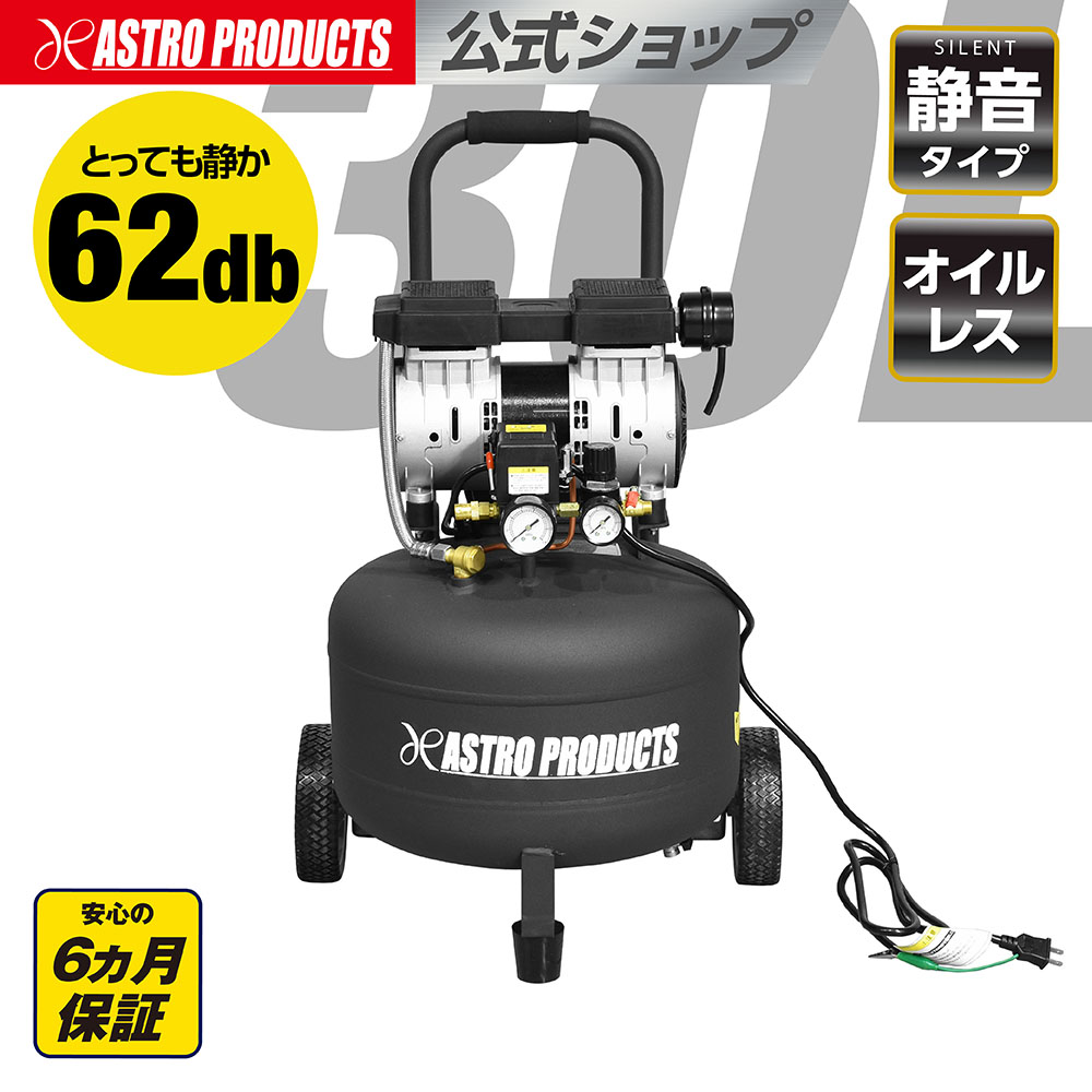 楽天市場】【SS特別価格】縦型エアサブタンク 38L | 省スペース W300