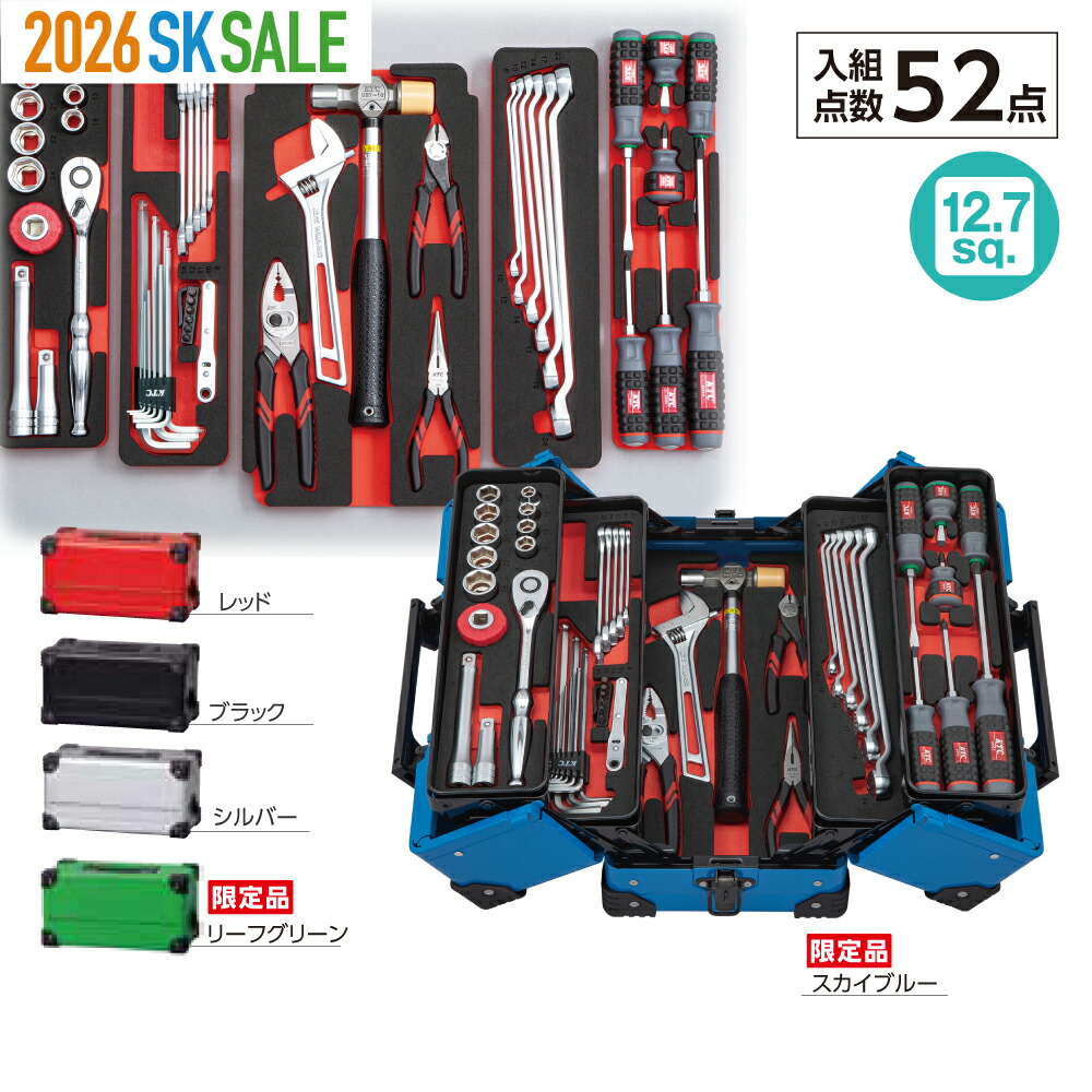 楽天市場】KTC 工具セット 9.5sq.両開きメタルケースセット[56点] | SK 