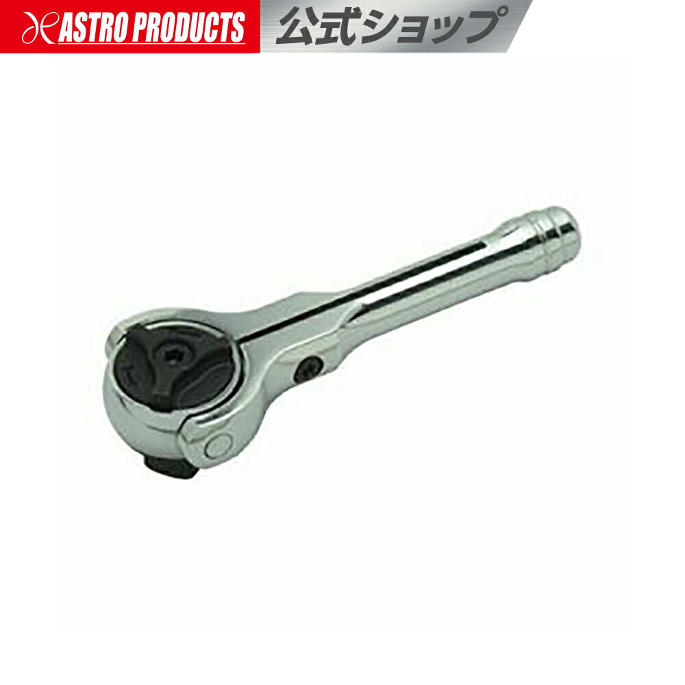 楽天市場】3/8DR 90T フレックスラチェットハンドル EV3801