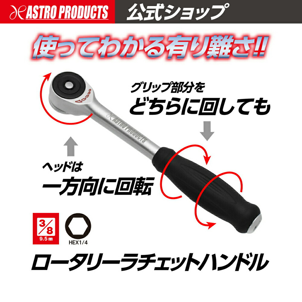 工具セット | アストロプロダクツ業販センター
