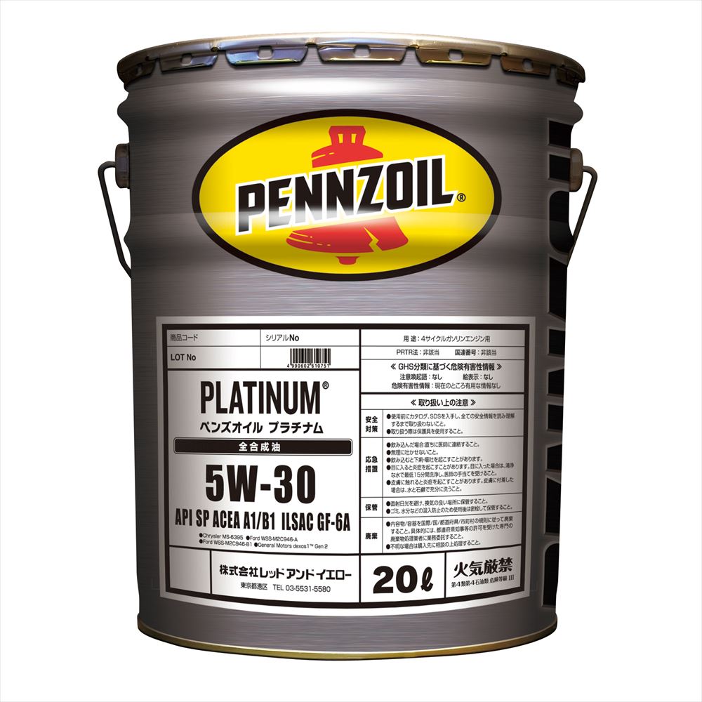 全国送料無料　PENNZOILペンズオイル プラチナム 0W-20 楽天市場】PENNZOIL PLATINUM 0W20 20L | PENNZOIL ペンズオイル