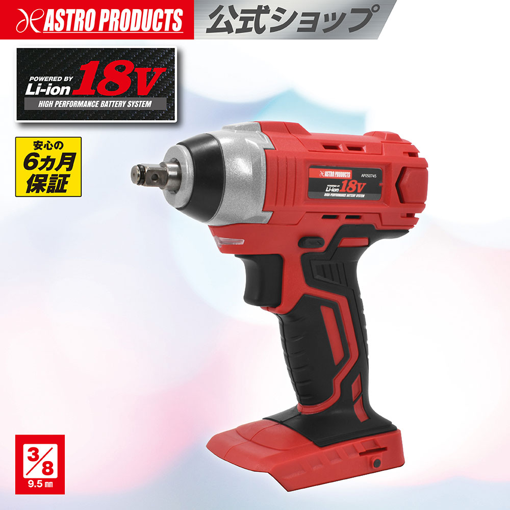 バッテリー容量アップ☆赤色インパクトレンチ　ドライバー 電動　充電式 楽天市場】DC18V 充電式 1/2DR インパクトレンチ IW872【充電器