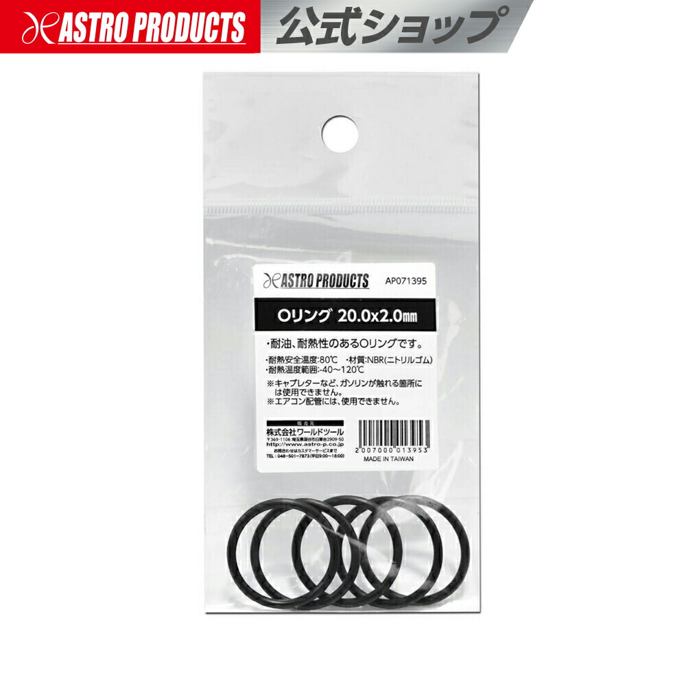 楽天市場】Oリング 4.0×1.0mm【オーリング Oリング ゴムリング oリング