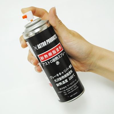 アストロ耐熱スプレー赤200ml【耐熱ペイントヒートペイント】【耐熱塗装キャリパー塗装塗料ドレスアップ】【アストロプロダクツ】