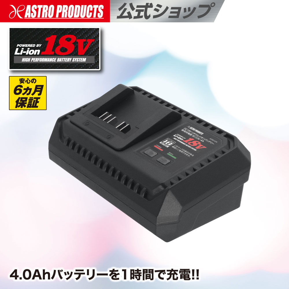 楽天市場】DC18V リチウムイオンバッテリー専用充電器 / 2.0Ah
