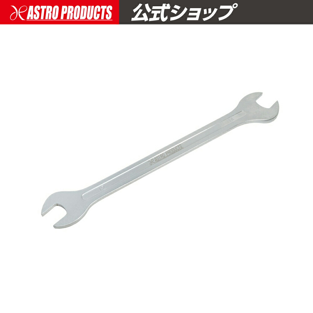 スタービレー薄口両口スパナセット ミリ9本 工具 2002000023995_1.jpg