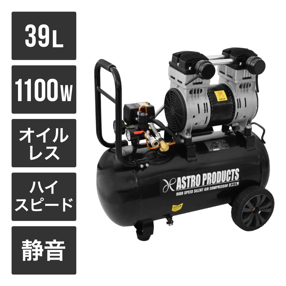 楽天市場】AP ハイスピード エアコンプレッサー 30L ｜ エアーコンプレッサー 30L エアーツール 空気入れ オイルレス タイヤ交換 整備 :  アストロプロダクツ 楽天市場店