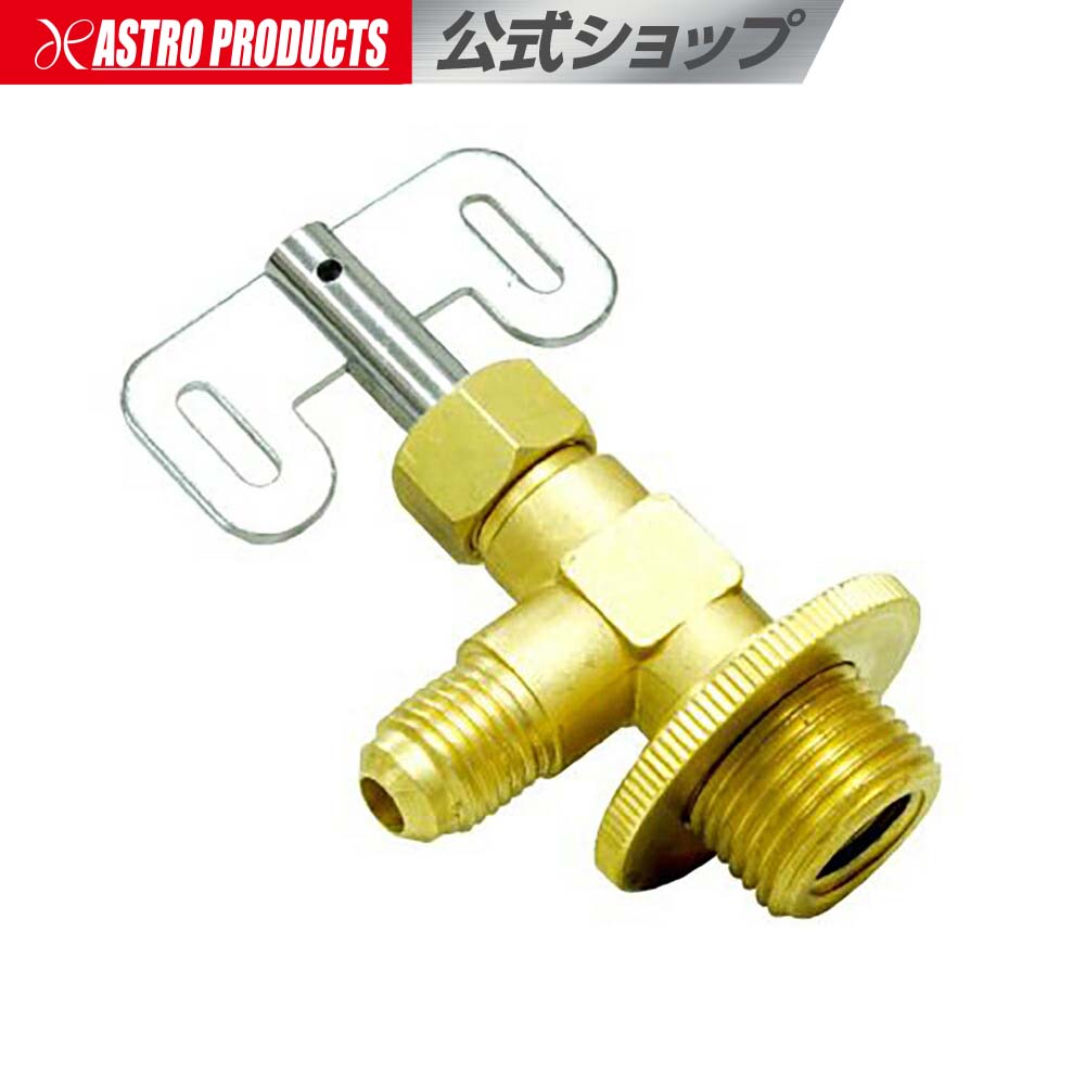 カバル 楽天市場】HFC-134a バルブ式クイックソケットセット | カプラー