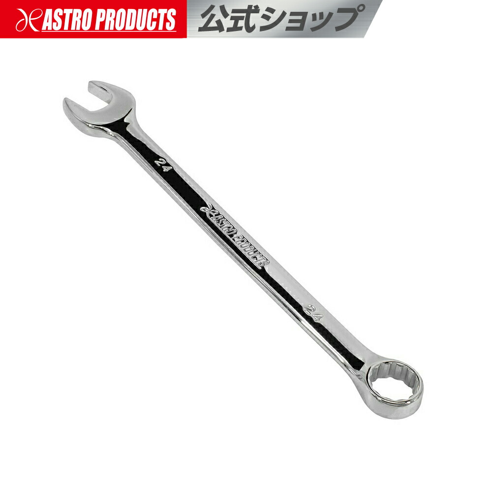 アストロプロダクツ コンビネーションレンチ 15本セット 工具 めがねレンチ AP ｺﾝﾋﾞﾈｰｼｮﾝﾚﾝﾁｾｯﾄ ﾐﾘ (7本組) | アストロプロダクツ業販センター