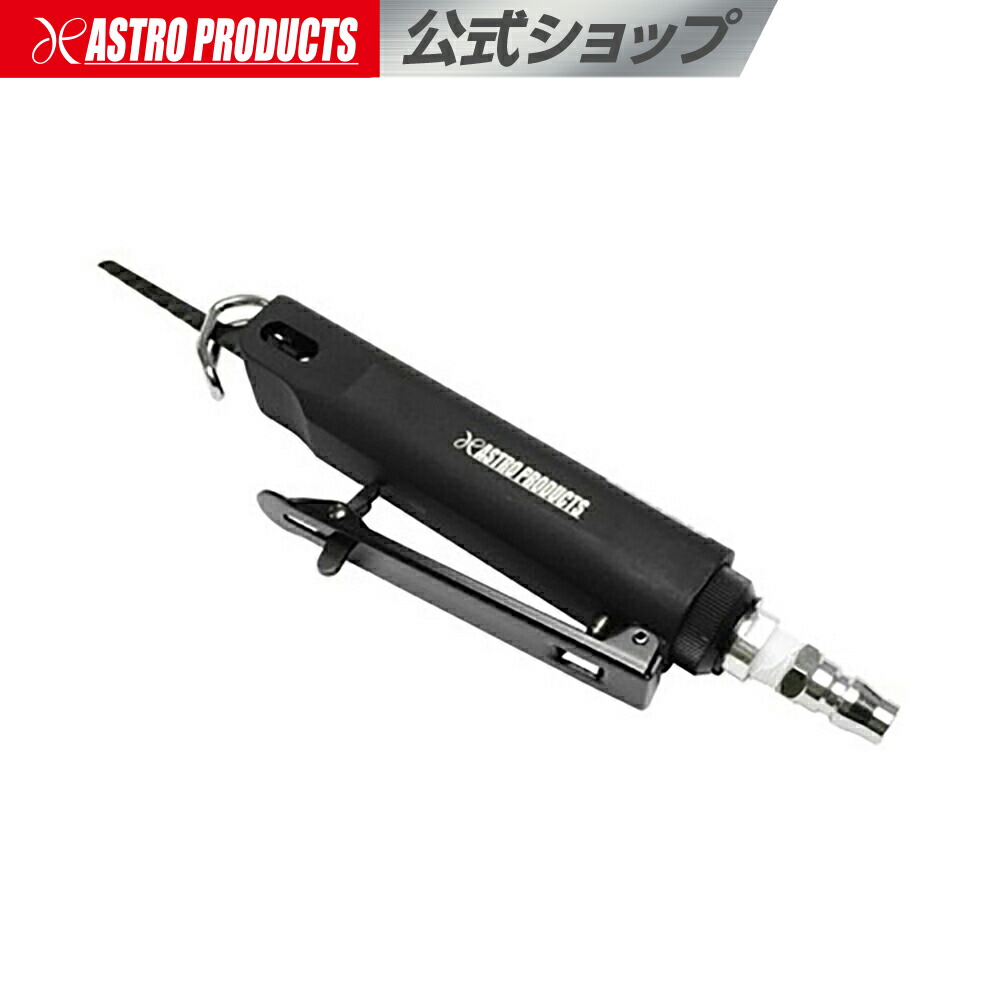 楽天市場】エアカットオフツール AC952 | グラインダー サンダー