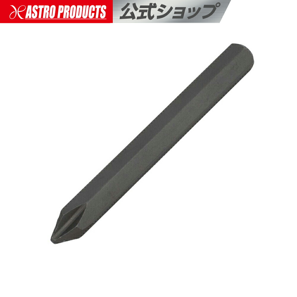 楽天市場】インパクトロングビット PH3 | ビット インパクト プラス ロング 整備 メンテナンス ねじ回し 修理 DIY ドライバービット 脱着  差替え アストロプロダクツ : アストロプロダクツ 楽天市場店