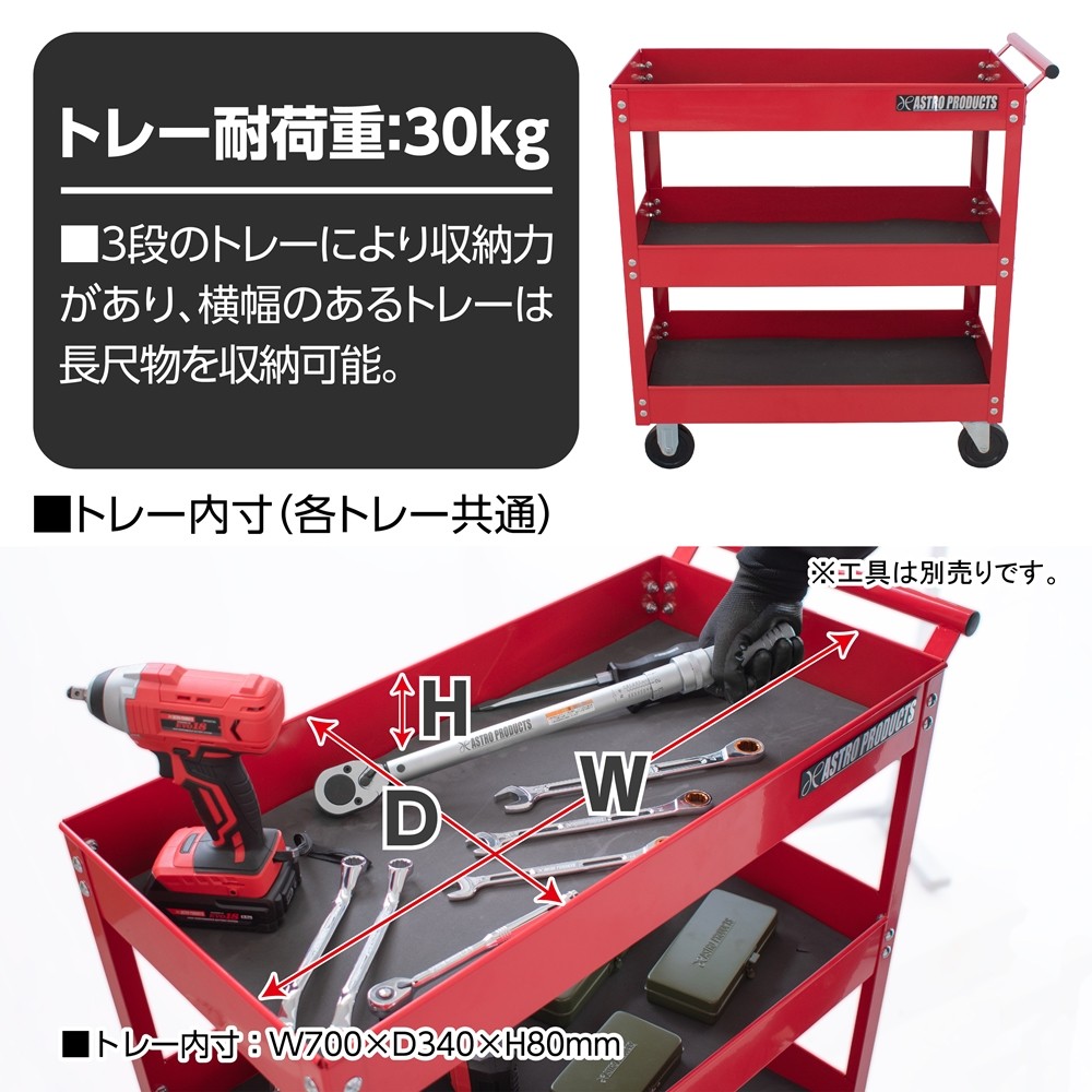 Ap 花 ガーデン Diy ツールワゴン ワゴン ガレージ ツールカート カート 3段 レッド Tw847 工具ワゴン 収納 ツール ツールワゴン 工具 ｄｉｙ ワゴン ツールボックス ガソリン携行缶 工具収納 台車 レッド 移動 工具台車 工具収納 移動 運搬 作業 ガレージ ツール