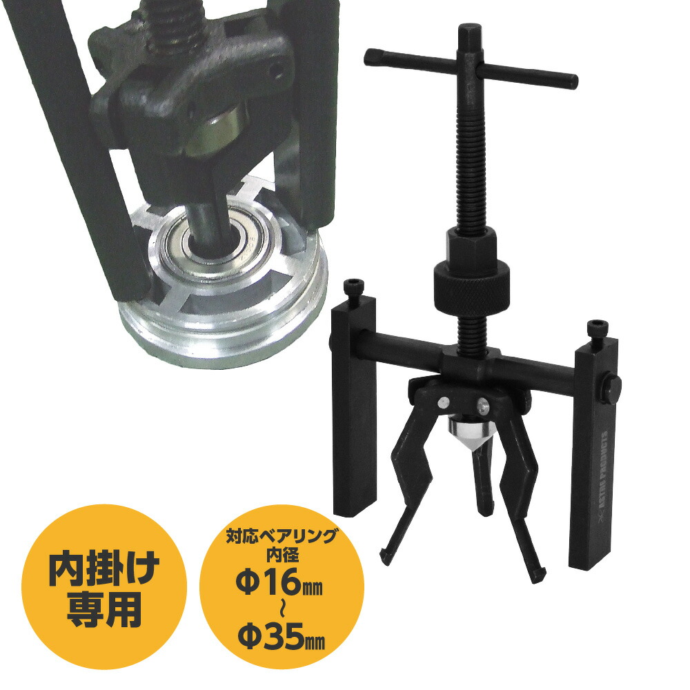 楽天市場】【エンジン・足回り】 AP パイロットベアリングツール