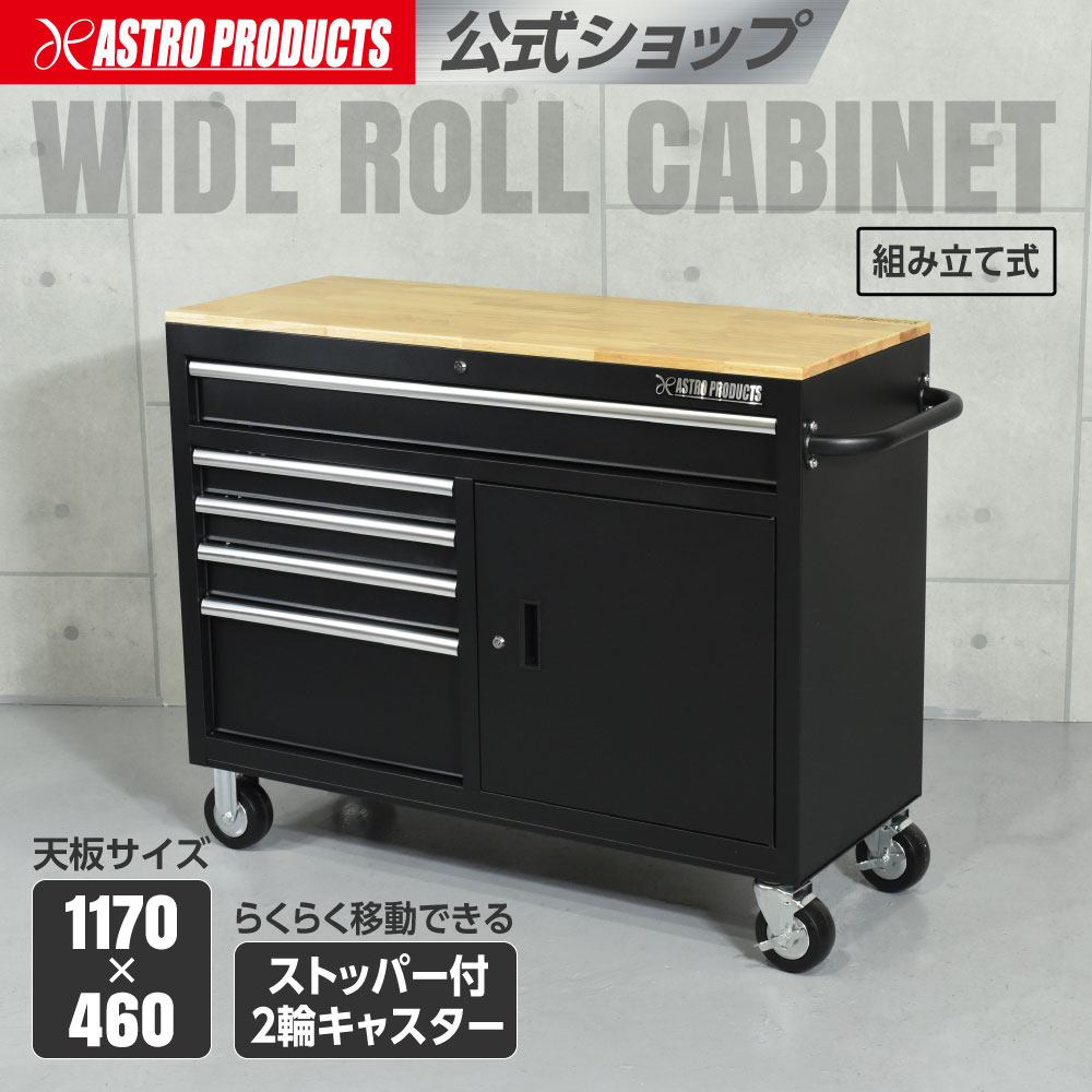 楽天市場】ツールワゴン 2段 スライドトップ | ツールボックス 大型