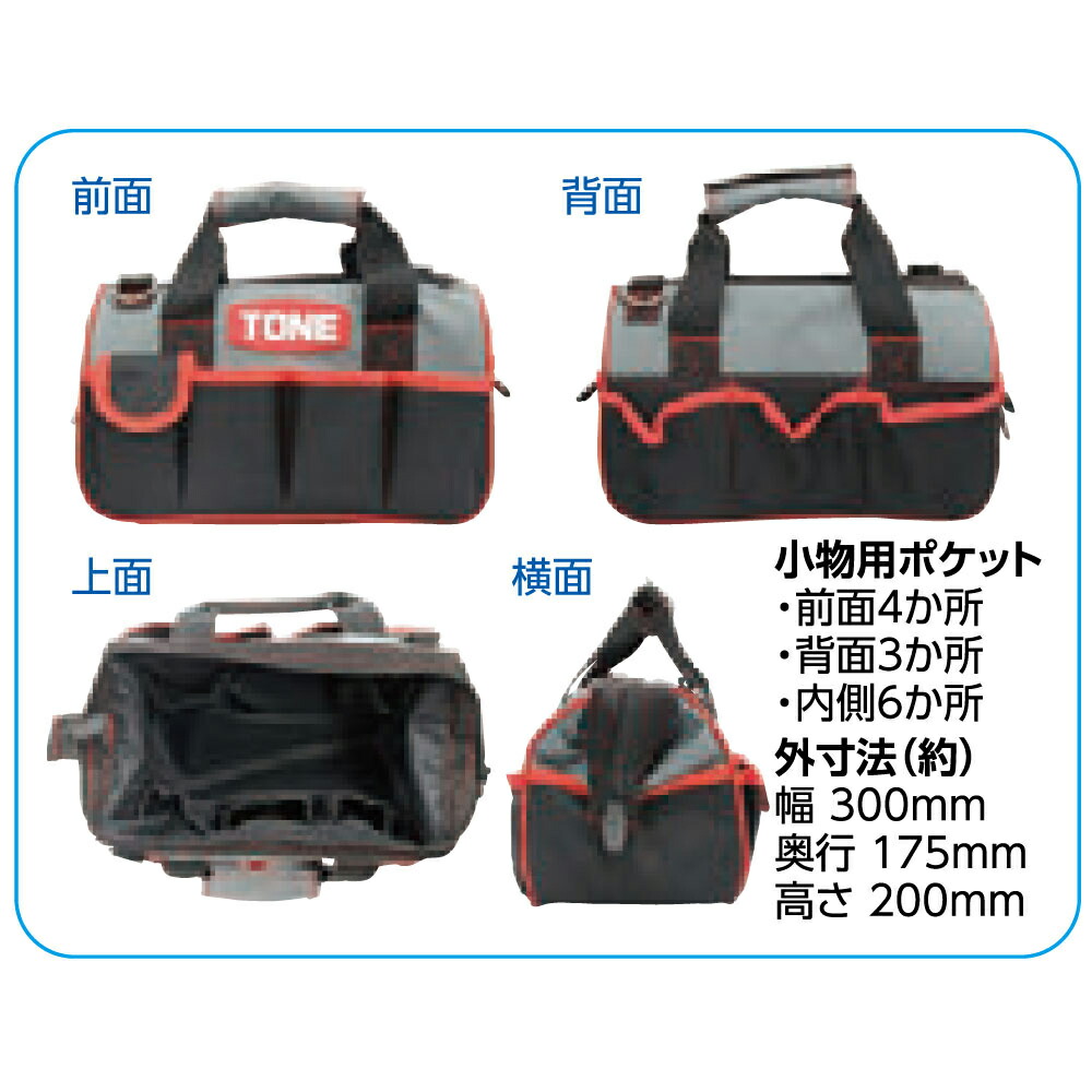 TONE TSX3170 3/8DR 用具固化 ボストンバッグ 所用具 特価 日本 廉価 