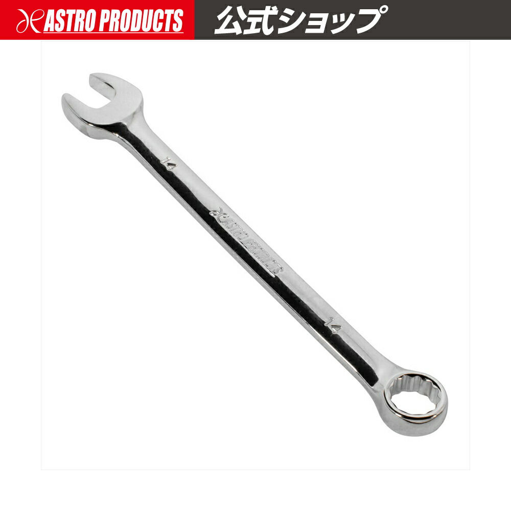 アストロプロダクツ コンビネーションレンチ 15本セット 工具 めがねレンチ 2002000031372_1.jpg