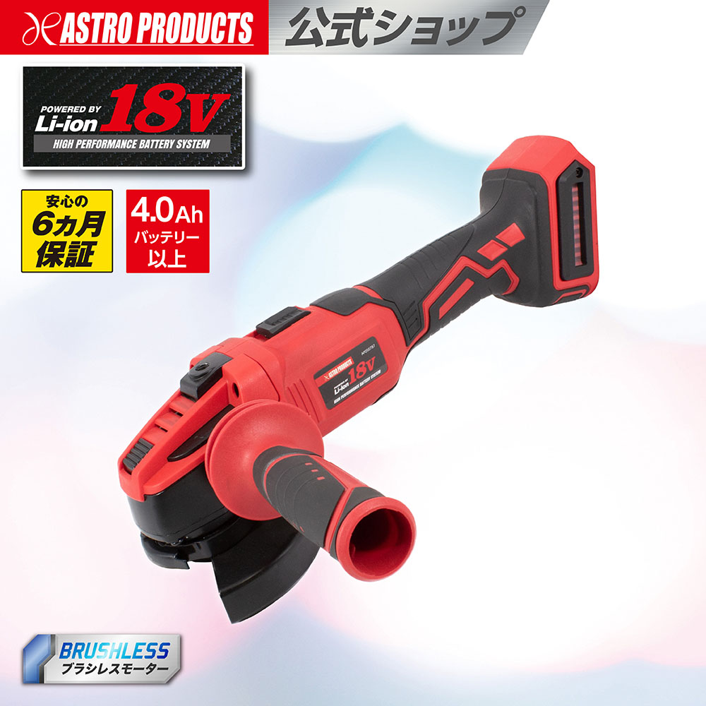 [6/4～エントリーでP5倍!] DC18V 申し受ける式一角粉砕機 申し受ける器・乾電池別売  | 電動 みがき上げる 切りはなす ペンキ塗り剥し サビ落とし アストロプロダクツ 2602prc