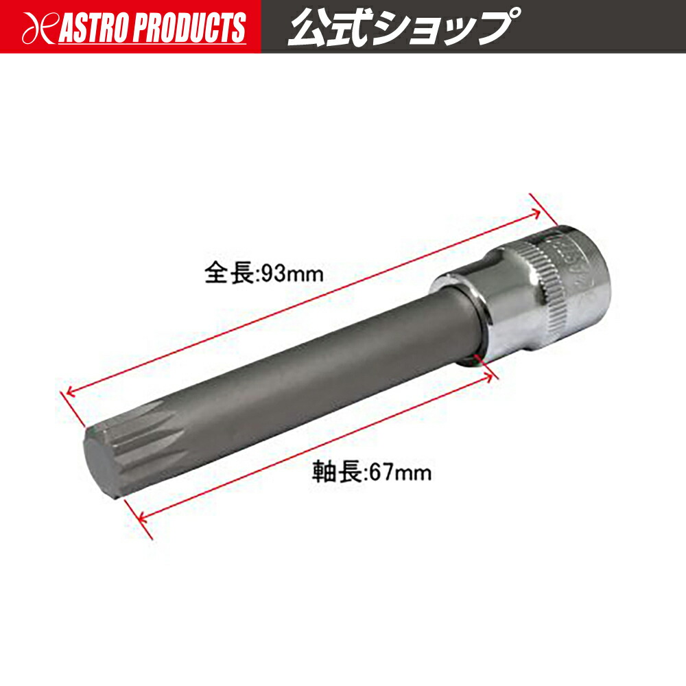 楽天市場】AP トリプルスクエアビットソケットセット（7個組