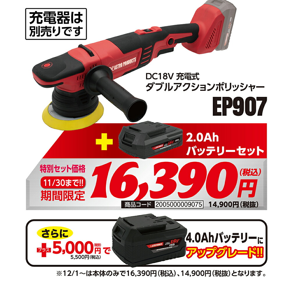 楽天市場】【充電器・バッテリー別売】AP DC18V 充電式 ブロワー ｜ コードレス 集じん 集塵 落ち葉 洗車 掃除機 送風 年末年始 掃除  風量調整 : アストロプロダクツ 楽天市場店