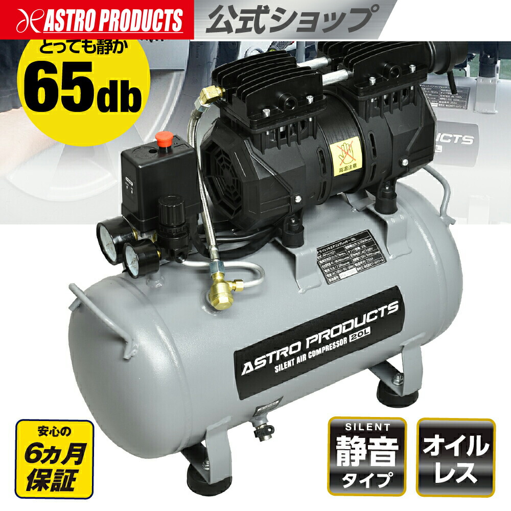 楽天市場】エアコンプレッサー 39L AC777 | コンプレッサー AC100V
