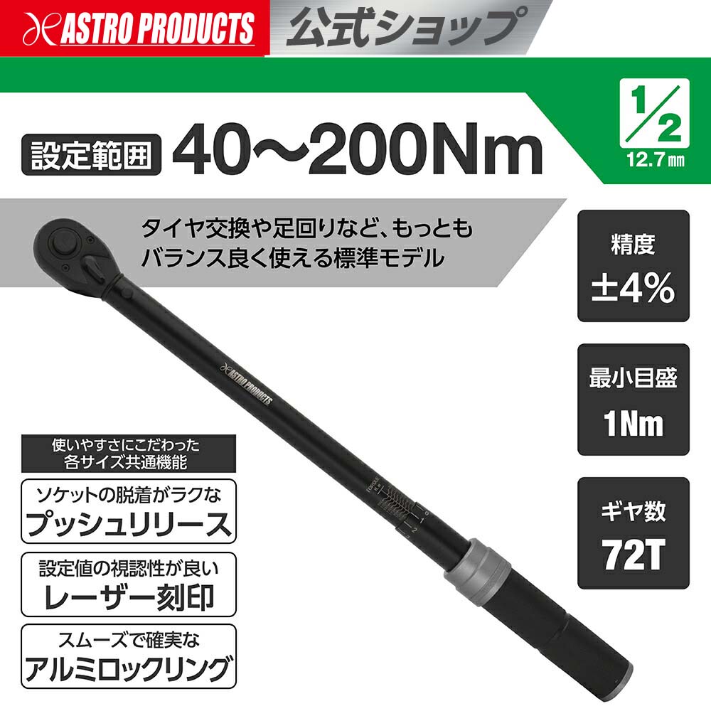 ルリさま専用 楽天市場】【設定値が見やすい】トルクレンチ 1/2DR(12.7mm