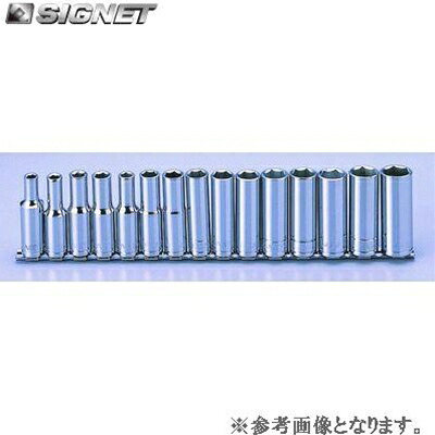 SIGNET 13450 1/2DR 15PC ディープソケットセット ホルダー付【シグネット】