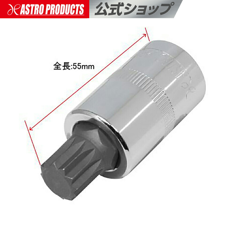 楽天市場】AP トリプルスクエアビットソケットセット（7個組