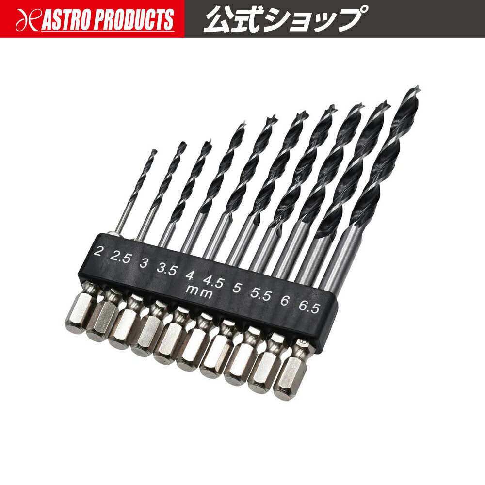 楽天市場】アストロプロダクツ 1/4HEX ドリルソーセット (3本組