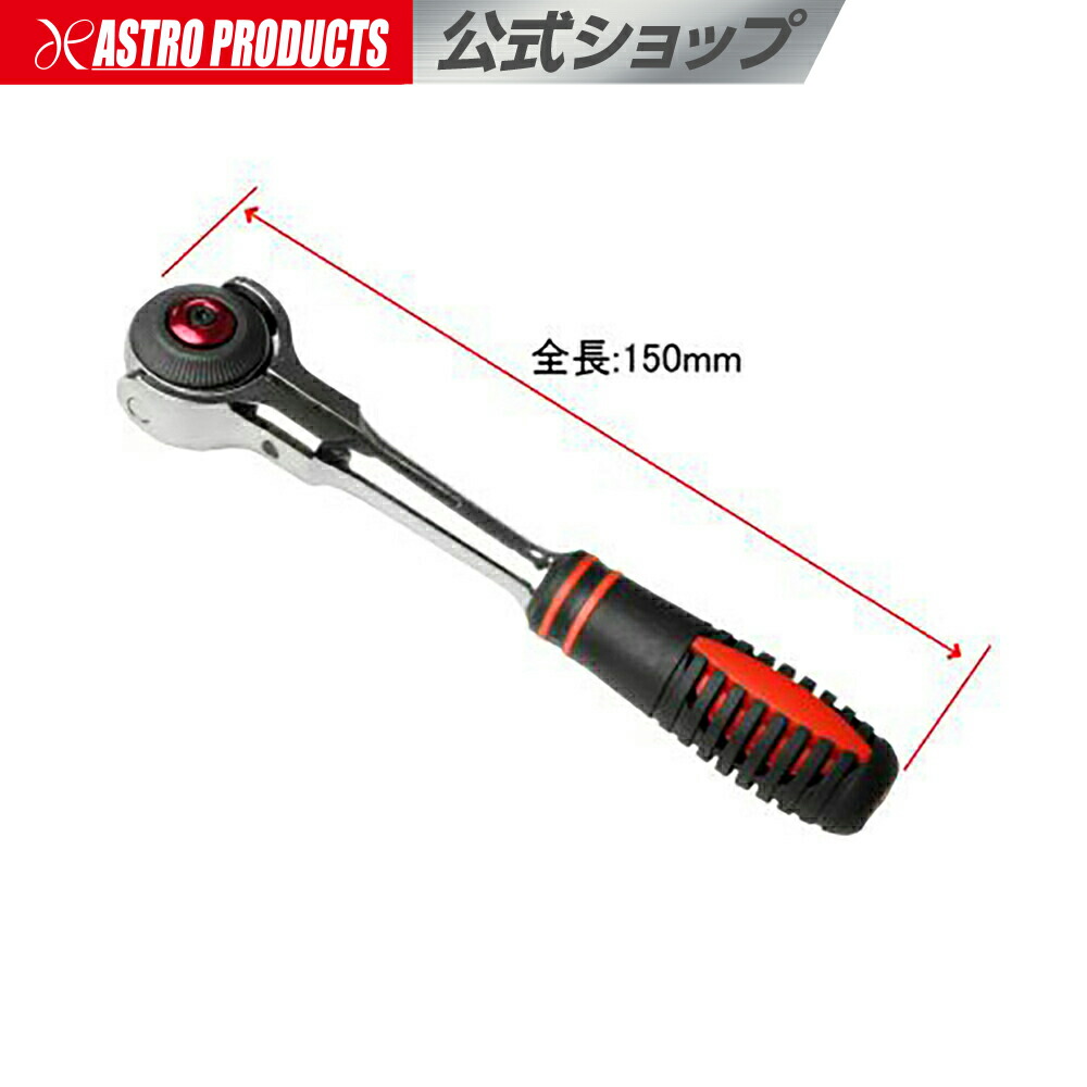 楽天市場】3/8DR 90T フレックスラチェットハンドル EV3801