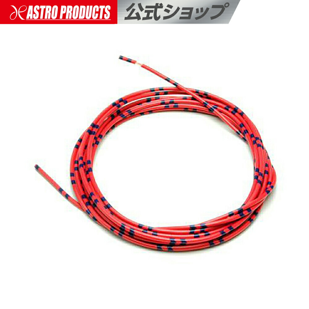 楽天市場】アストロ C1A085-3000Y 自動車用AVS電線 0.85sq 黄【AVS配線