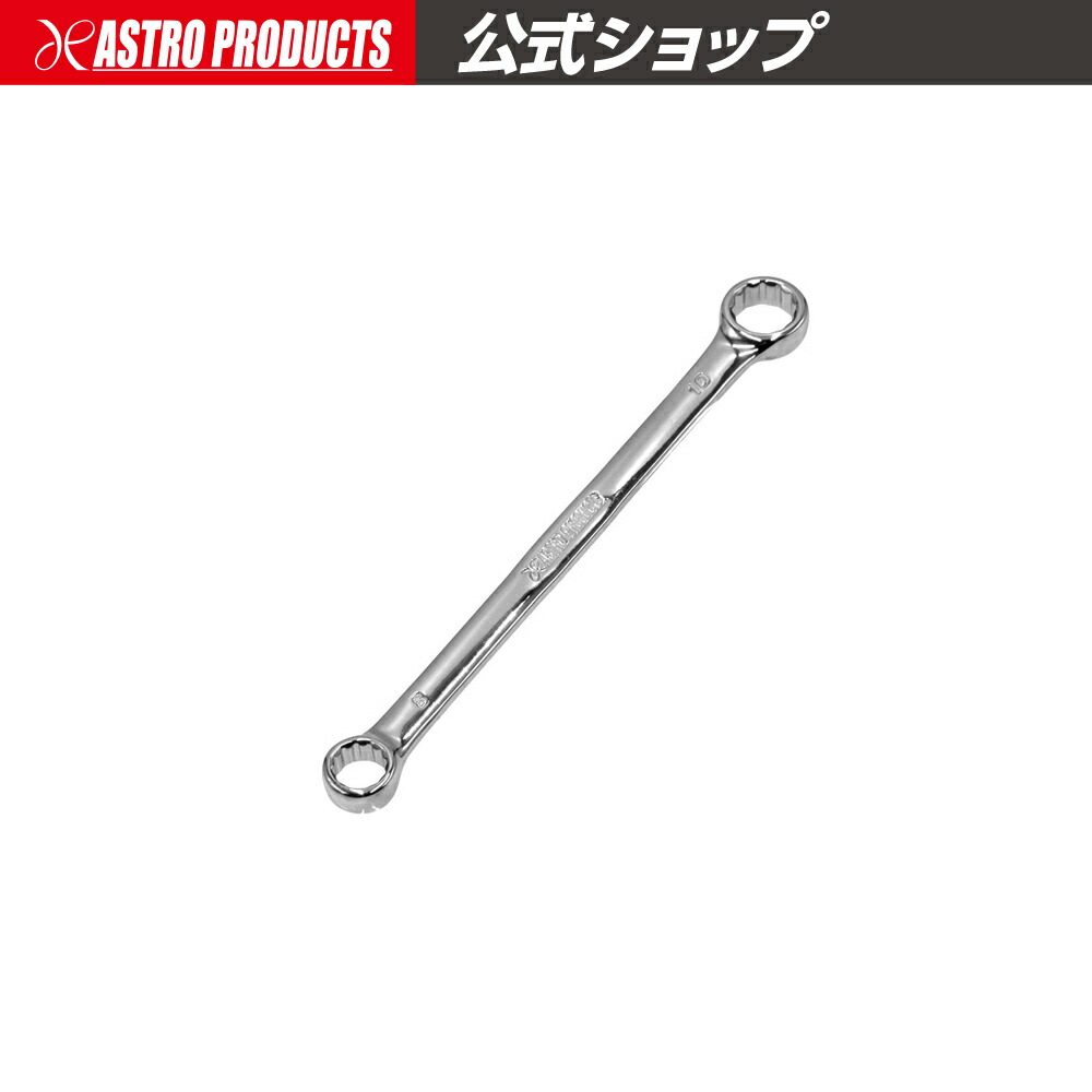 楽天市場】AP 12×14mm ストレートメガネレンチ ショート 02
