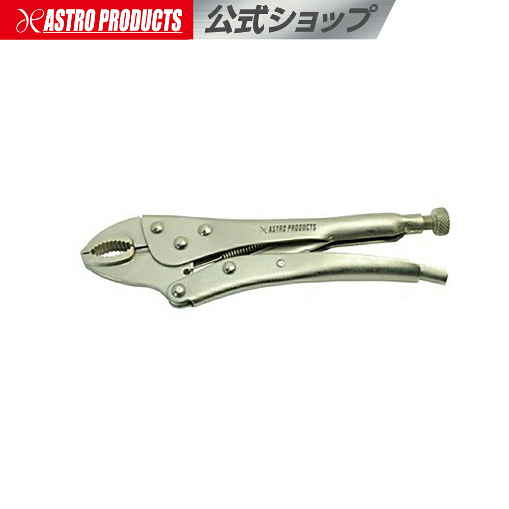 楽天市場】バイスプライヤー 185mm | バイスグリップ バイスプライヤー