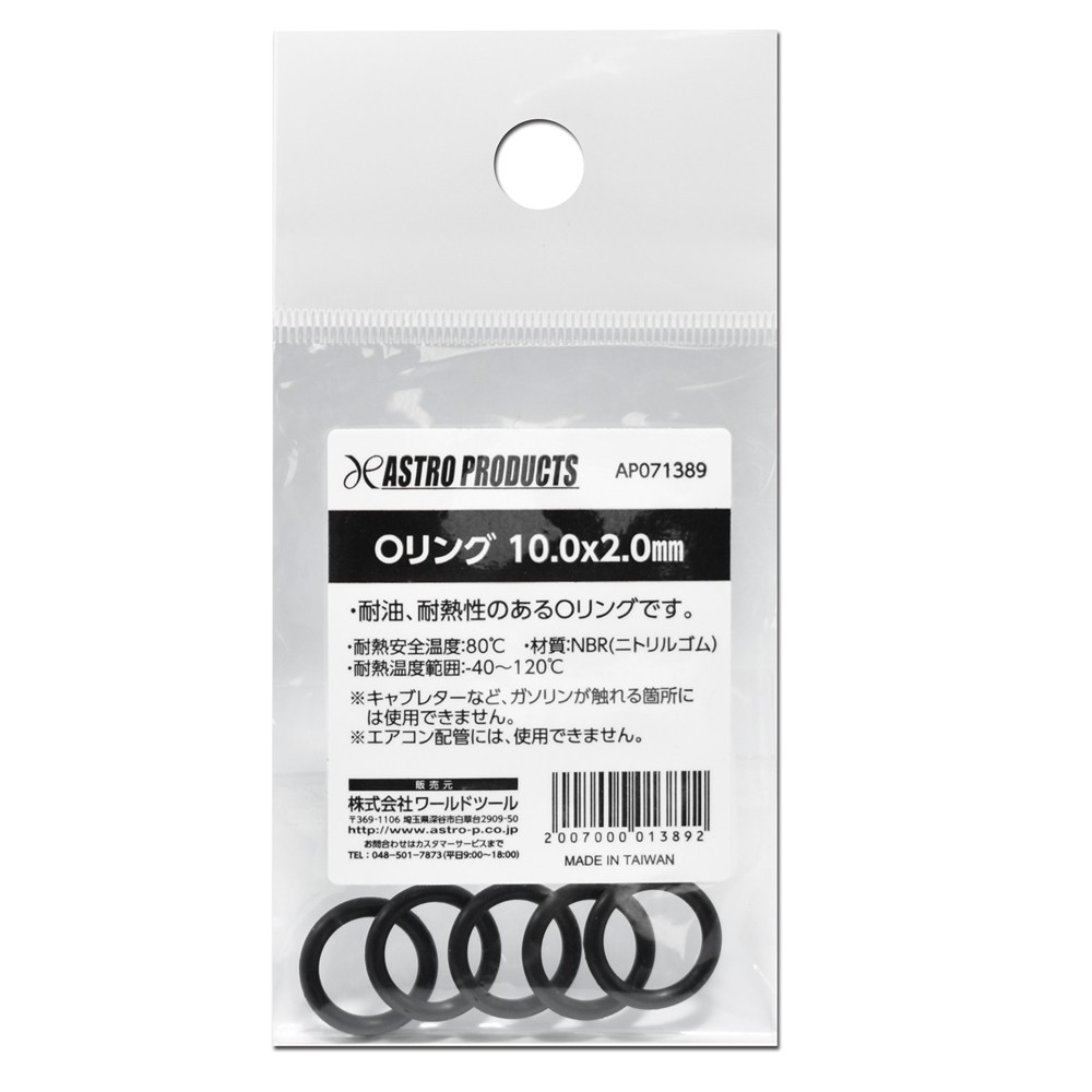 楽天市場 Ap Oリング 10 0 2 0mm オーリング Oリング ゴムリング Oリング O リング O Ring 交換パーツ 交換 部品 パッキン アストロプロダクツ アストロプロダクツ 楽天市場店