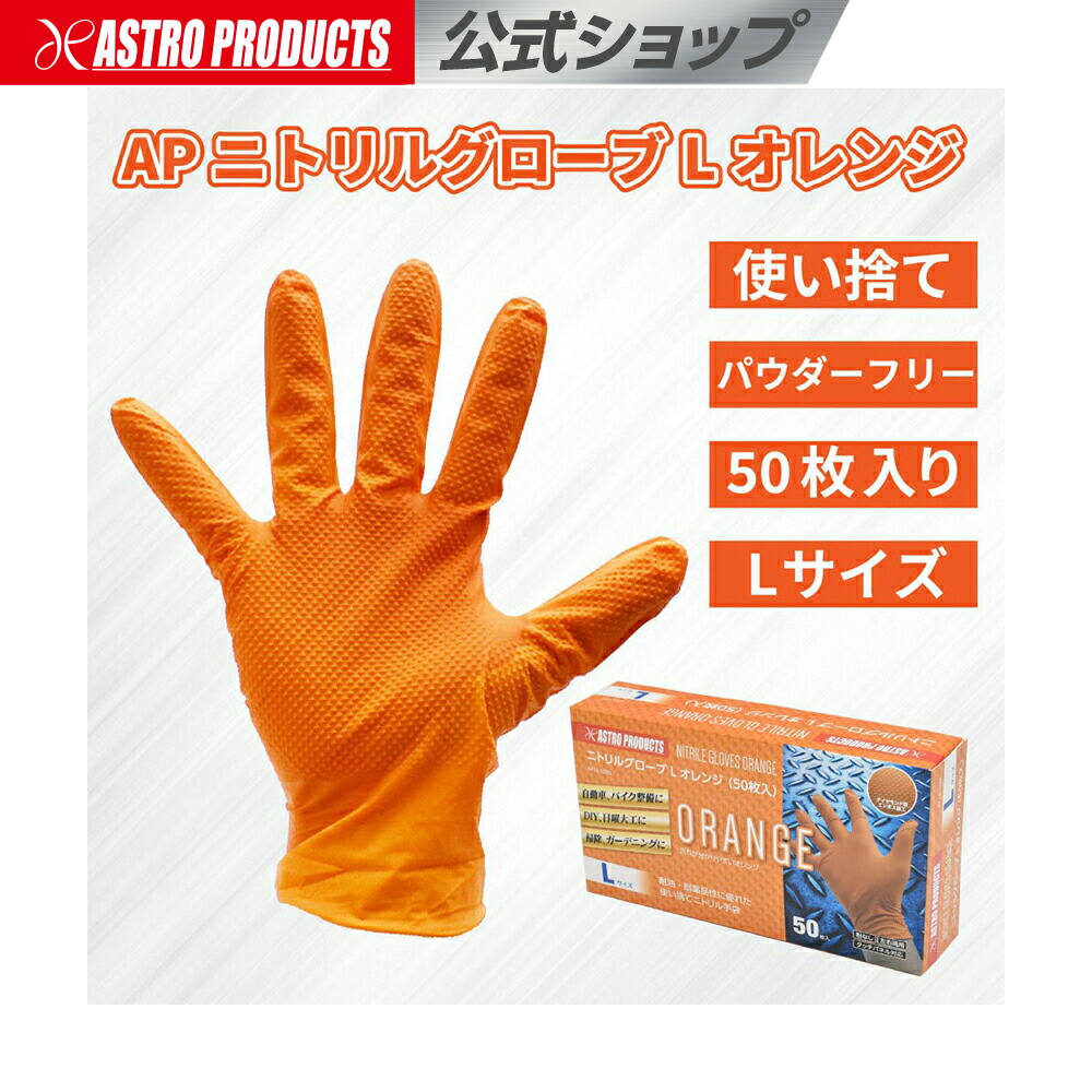 トロロです。お問い合わせ頂きました商品です。ニトリルグローブ トロロです。お問い合わせ頂きました商品です。ニトリルグローブ