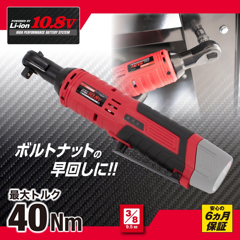楽天市場】【バッテリー・充電器別売】アストロプロダクツ DC10 楽天市場】【バッテリー・充電器別売】アストロプロダクツ DC10