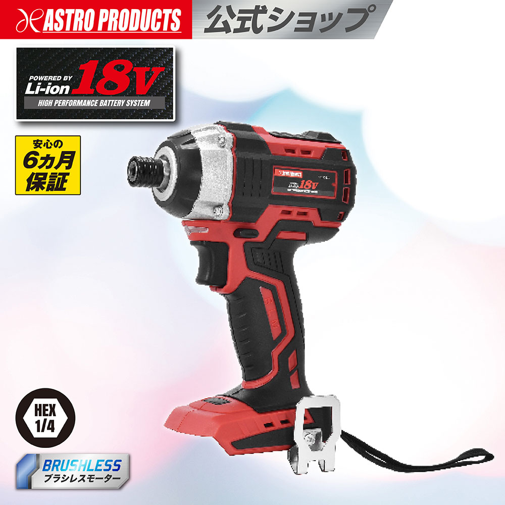 楽天市場】DC18V 充電式 1/2DR インパクトレンチ IW872【充電器 