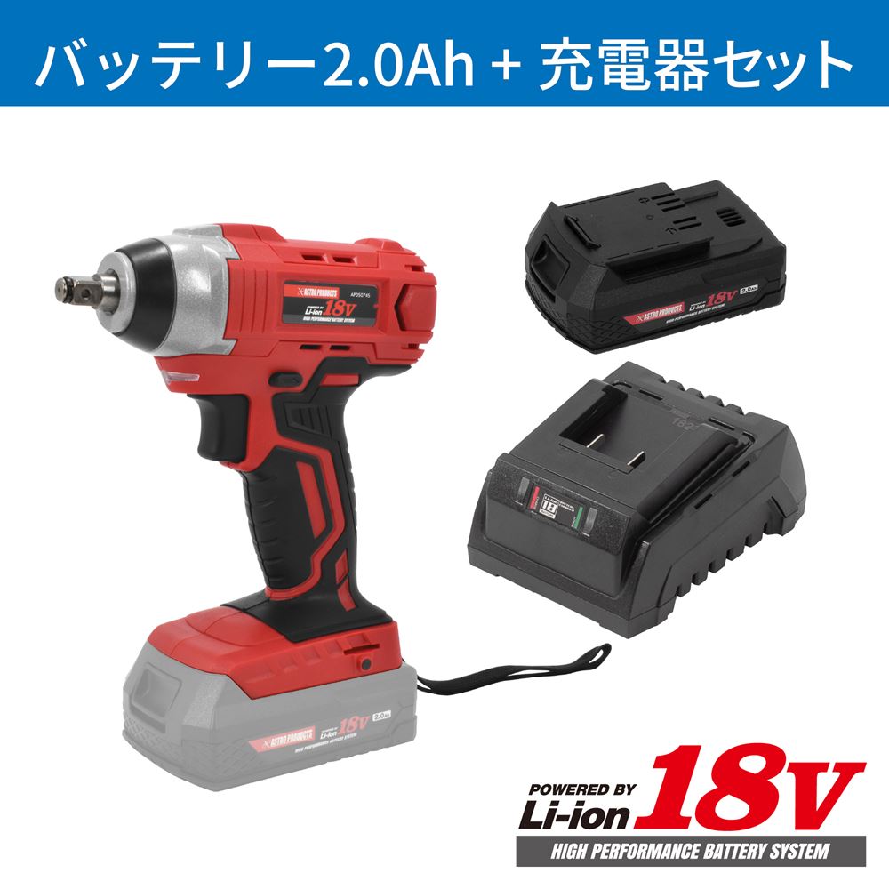 楽天市場】【6月1日販売開始！】AP DC18V 充電式インパクトドライバー ID839 充電器バッテリー2.0Ahセット : アストロプロダクツ  楽天市場店