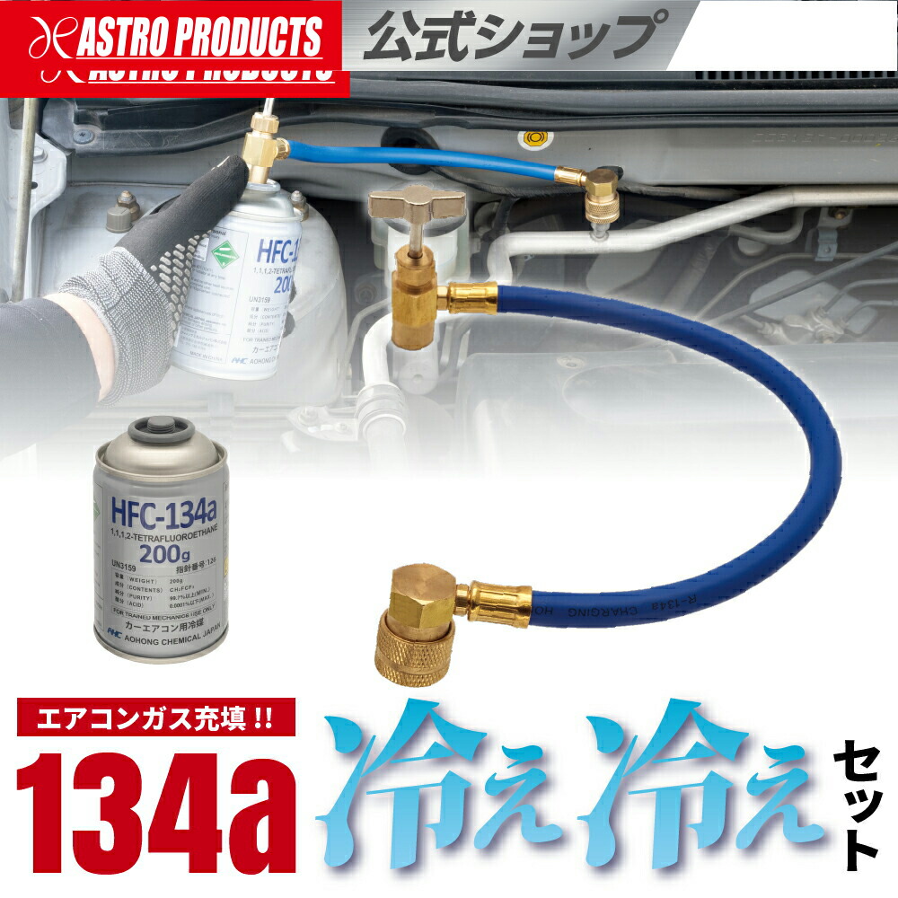 ドクターリーク　ＰＡＧオイル HFC-134 r134 エアコンオイル ドクターリーク PAGオイル HFC-134 r134 エアコンオイル